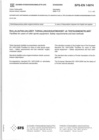 SFS-EN 14974 Rullalautailualueet. Turvallisuusvaatimukset ja testausmenetelm�t